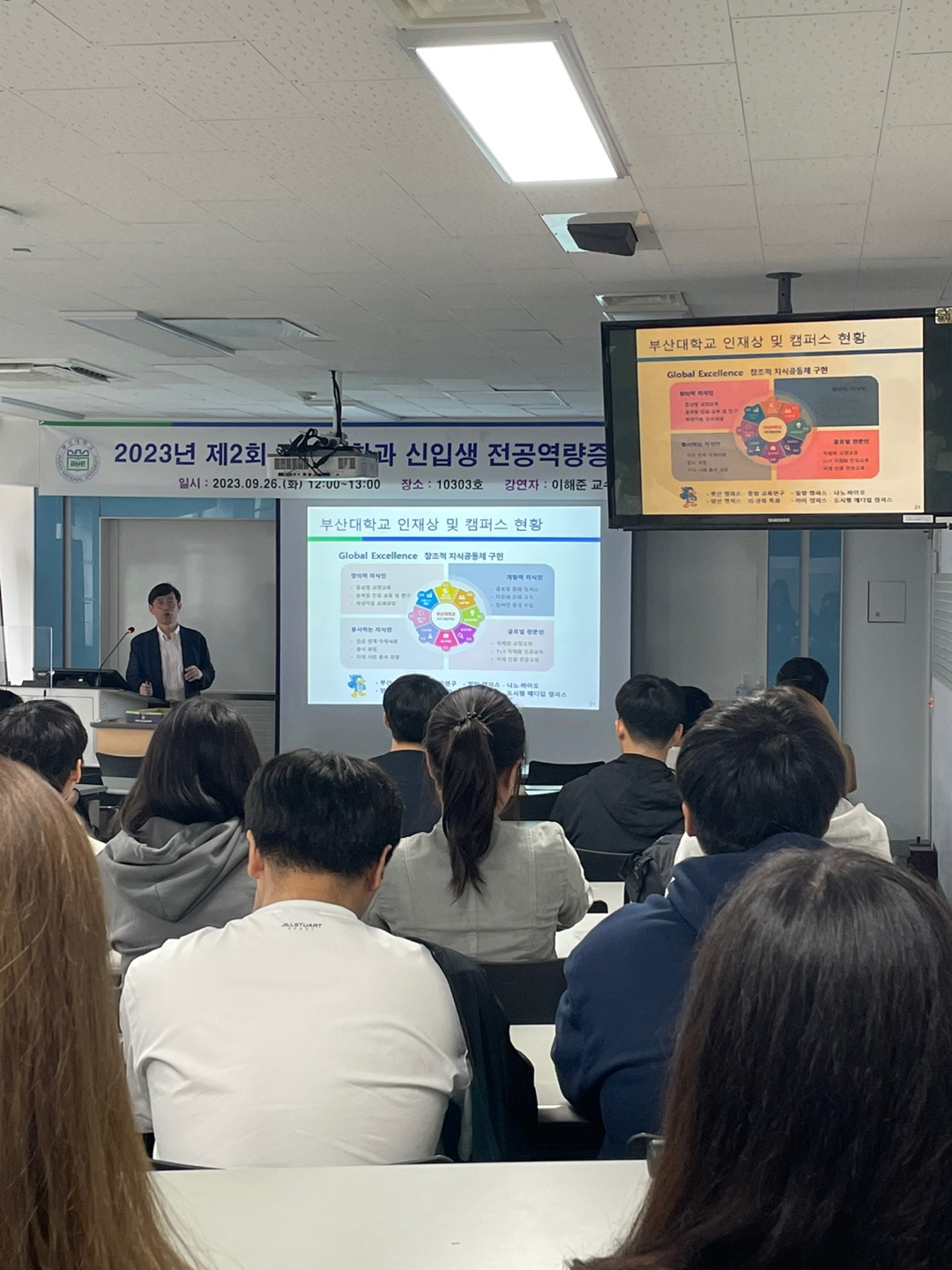 2023년 제2회 신입생 전공역량증진 특강 개최