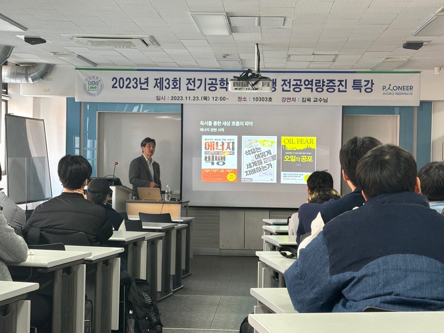 2023년 제3회 신입생 전공역량증진 특강 개최