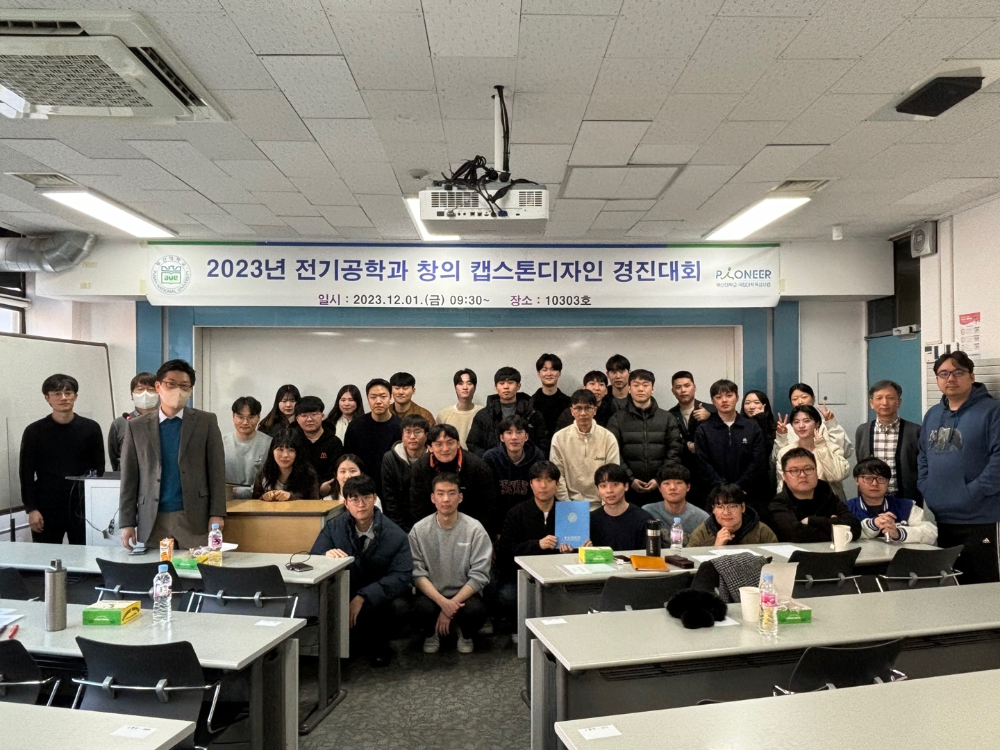 2023년 전기공학과 창의 캡스톤디자인 경진대회 개최