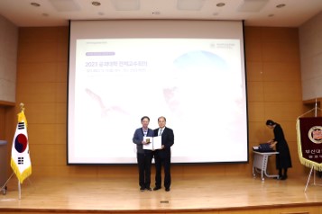 2023년 공과대학 포상 기술상 수상(박관수 교수)