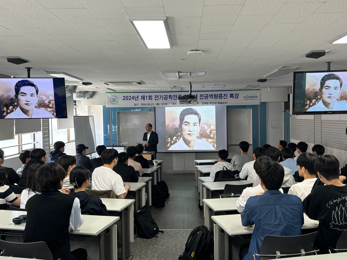 2024년 제1회 신입생 전공역량증진 특강 개최