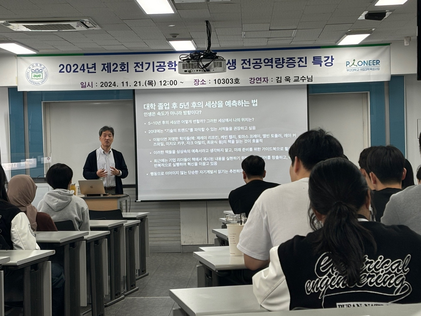 2024년 제3회 신입생 전공역량증진 특강 개최