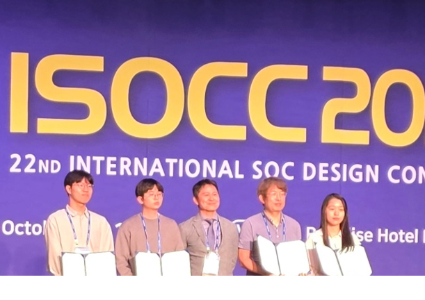 대학원 25학번 오지혜 외 4인 ISOCC 'ETRI Award' 수상