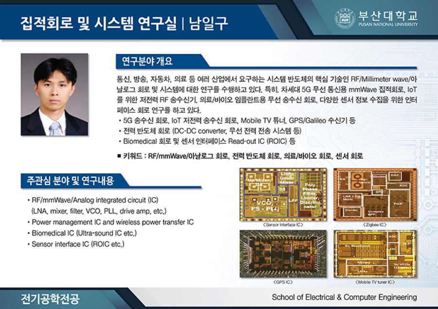 직접회로 및 시스템